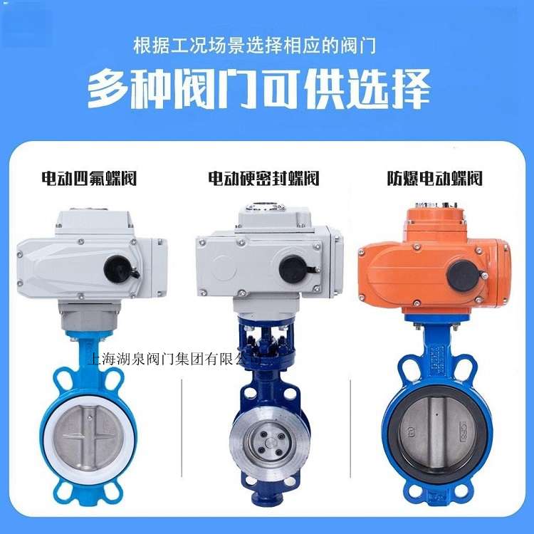 電動閥